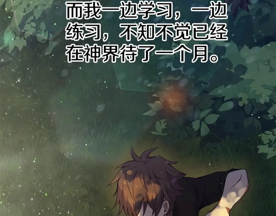 第39话 教授剑术 第131页