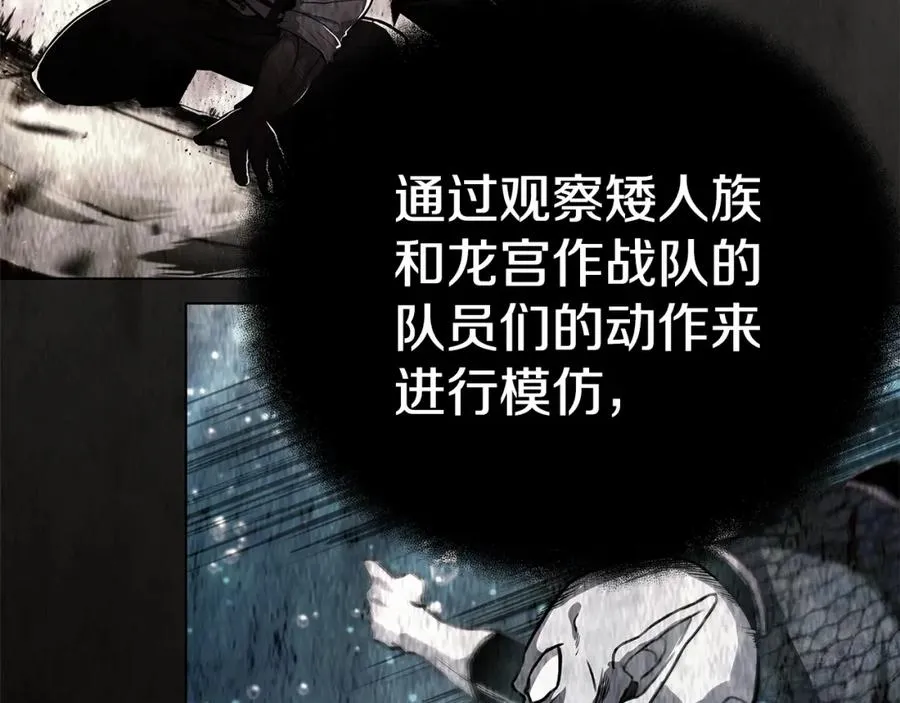 第39话 教授剑术 第143页