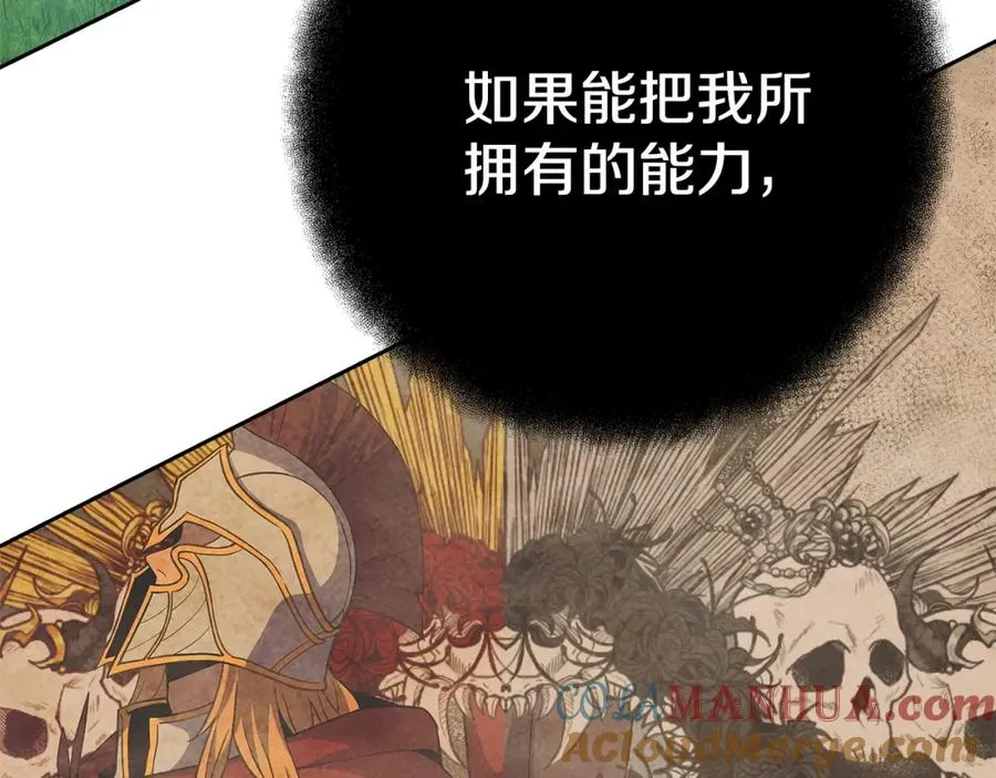 第39话 教授剑术 第149页