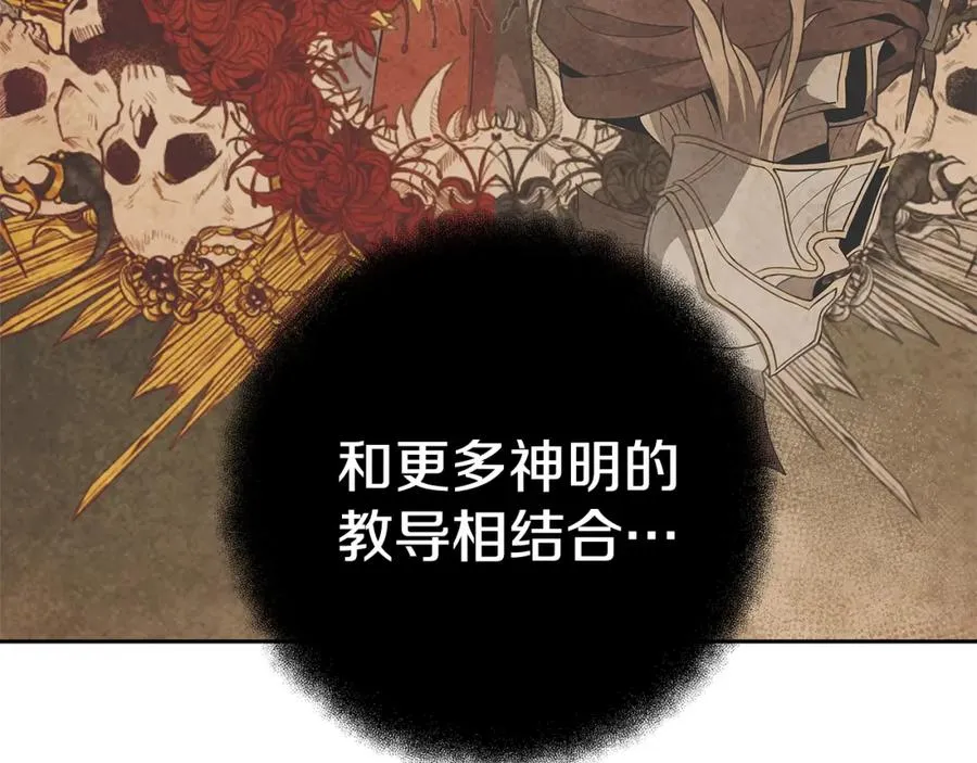 第39话 教授剑术 第151页
