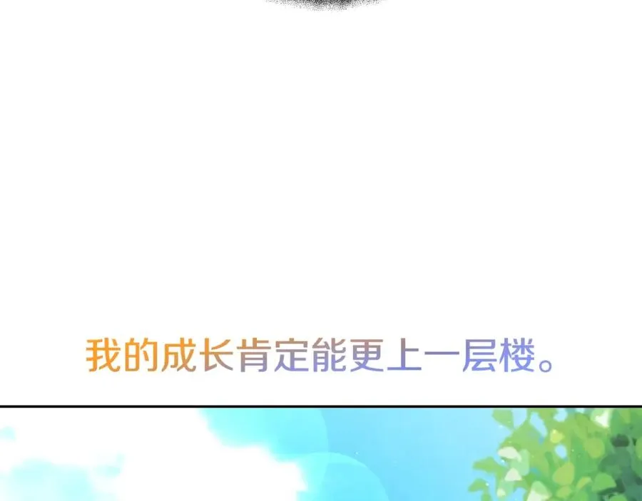 第39话 教授剑术 第152页
