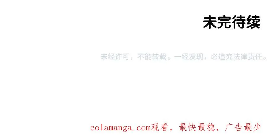 第39话 教授剑术 第156页