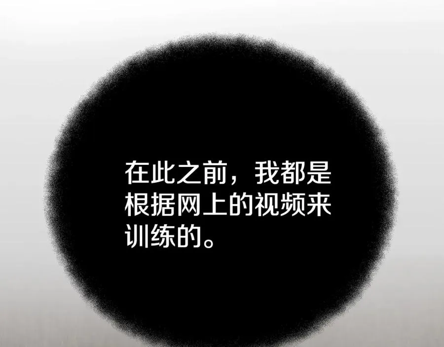 第40话 驯兽大赛（加更） 第10页
