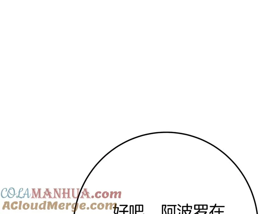 第40话 驯兽大赛（加更） 第33页