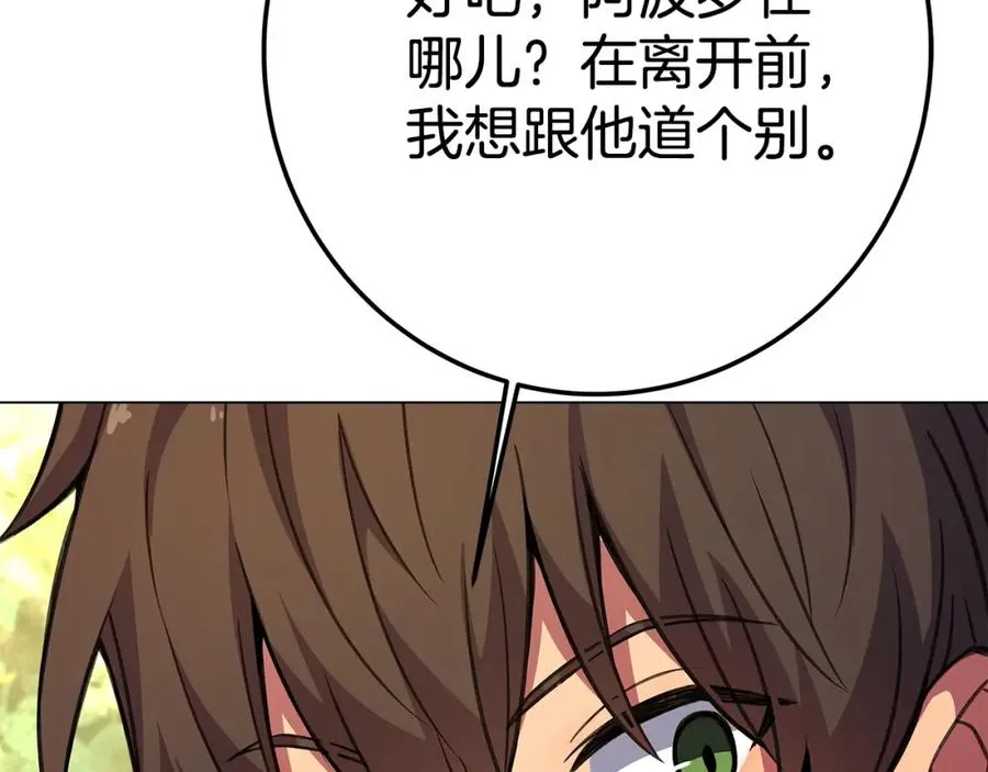 第40话 驯兽大赛（加更） 第34页