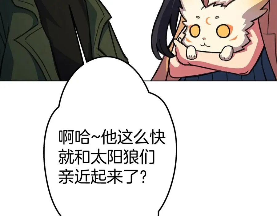 第40话 驯兽大赛（加更） 第40页