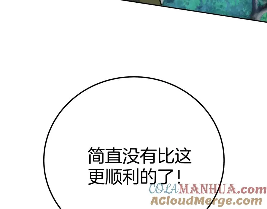 第40话 驯兽大赛（加更） 第57页
