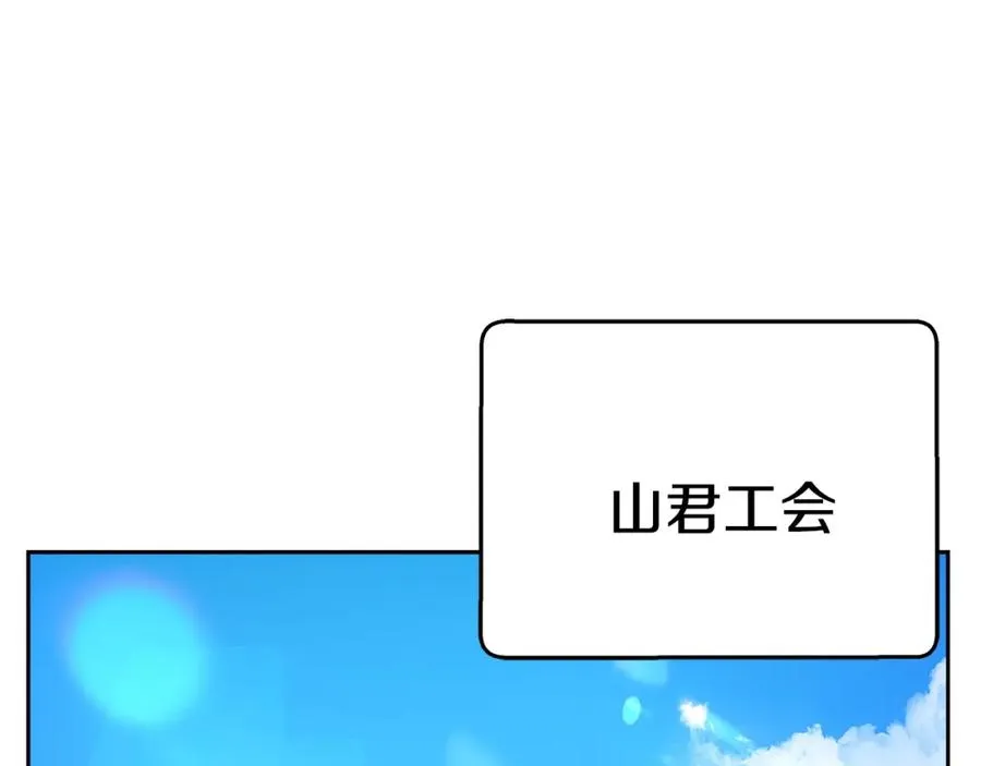 第40话 驯兽大赛（加更） 第59页