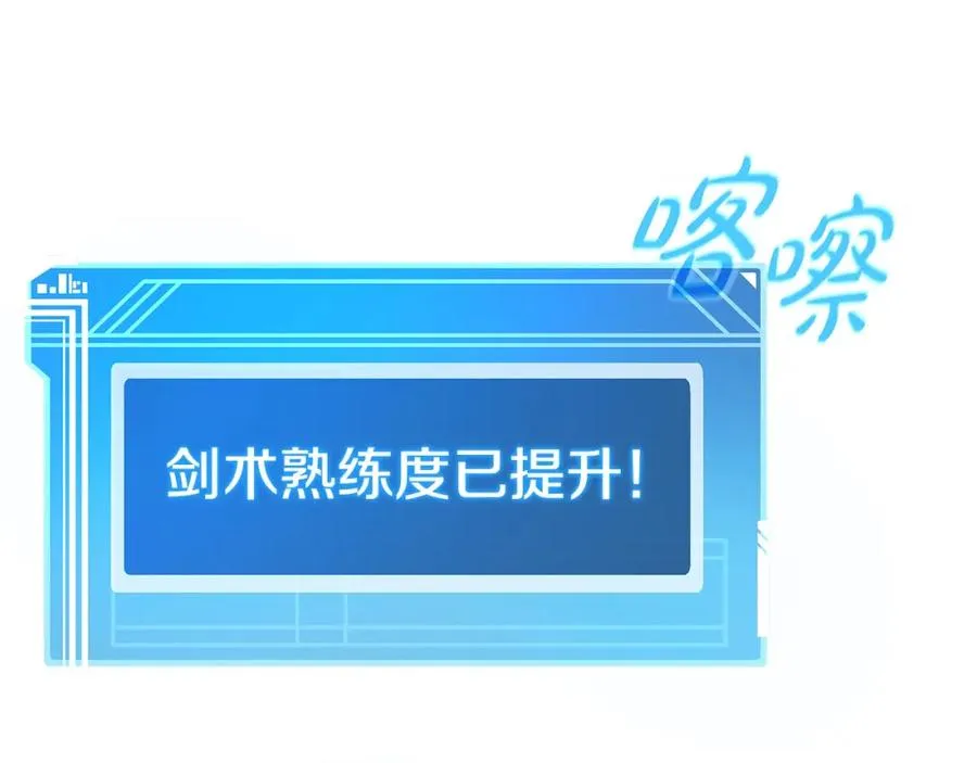 第40话 驯兽大赛（加更） 第62页