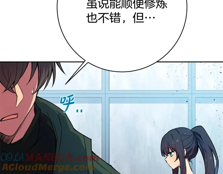 第40话 驯兽大赛（加更） 第73页