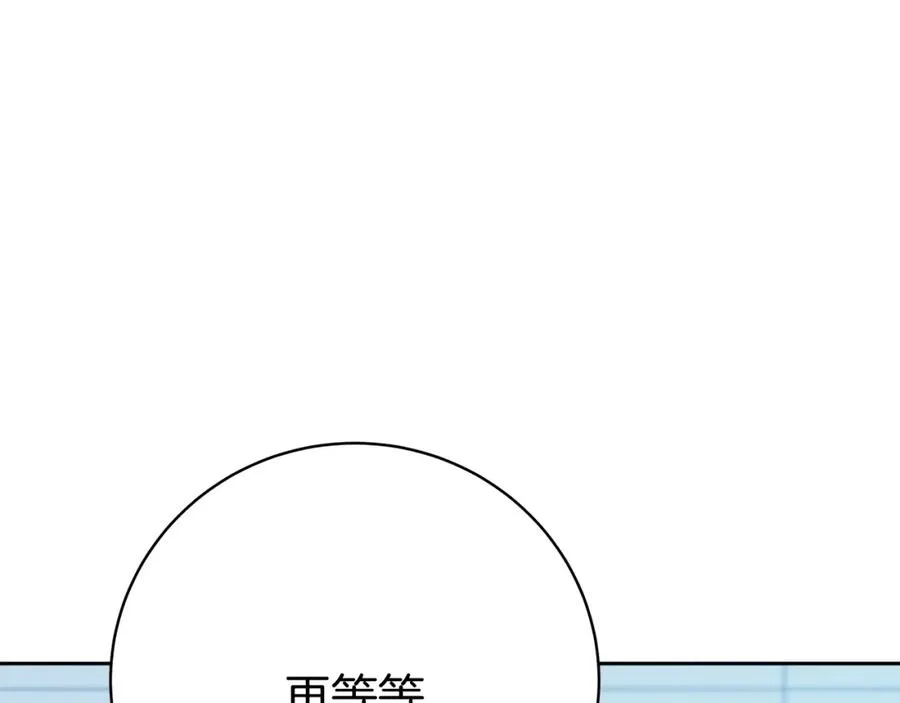 第40话 驯兽大赛（加更） 第76页