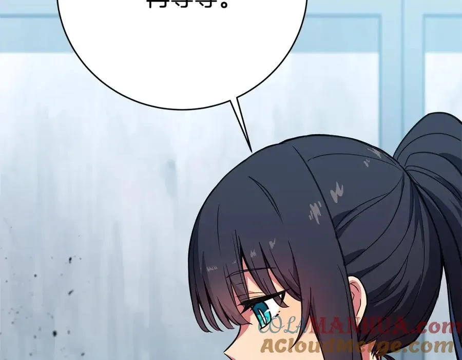 第40话 驯兽大赛（加更） 第77页
