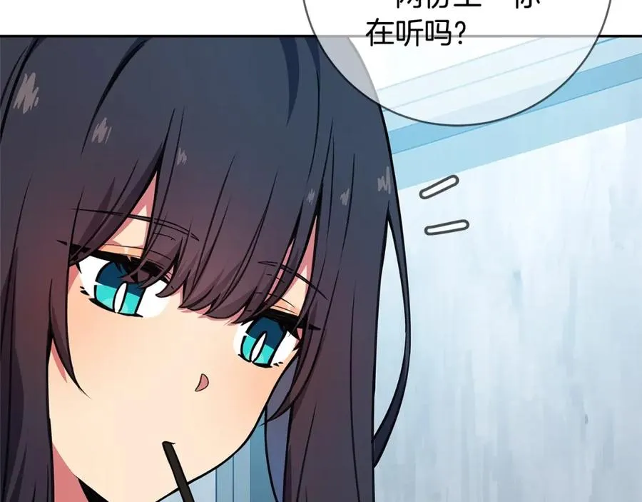 第40话 驯兽大赛（加更） 第82页