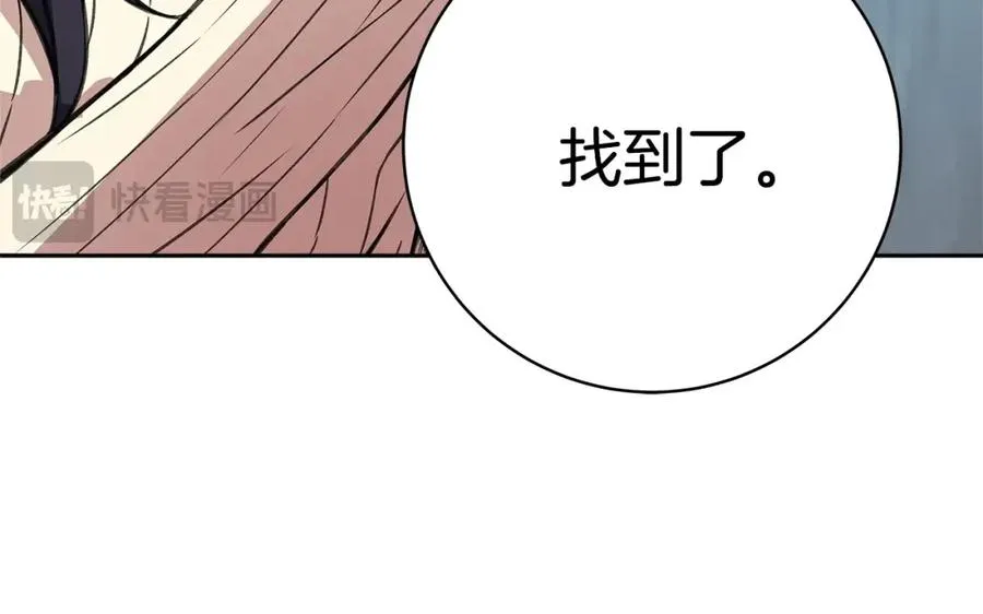 第40话 驯兽大赛（加更） 第84页