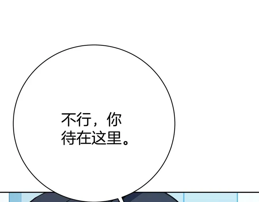 第40话 驯兽大赛（加更） 第90页