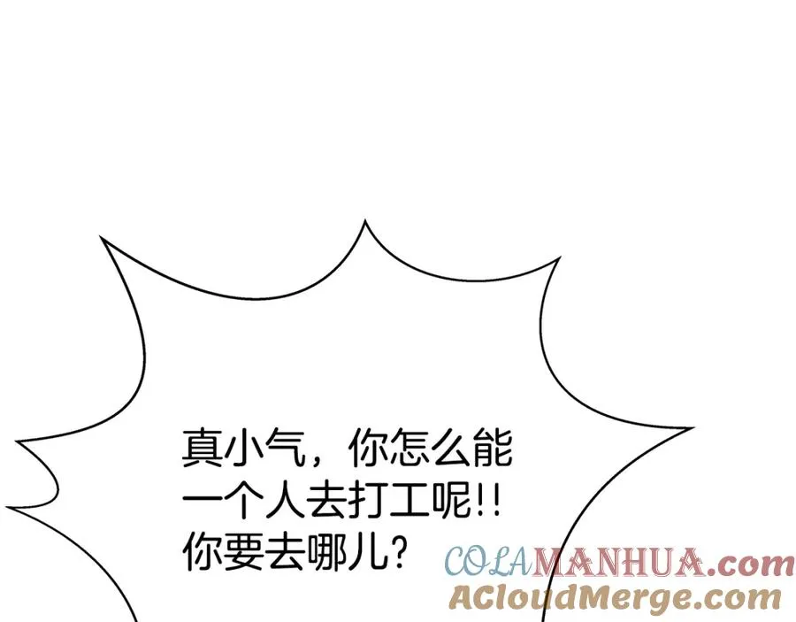 第40话 驯兽大赛（加更） 第93页