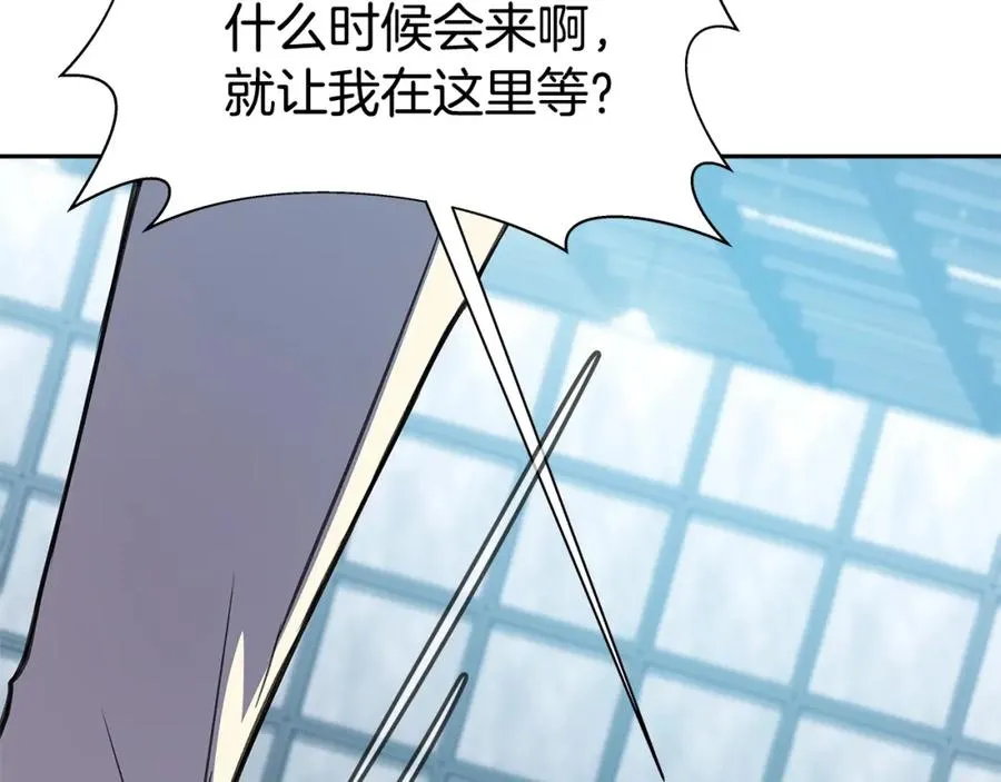 第40话 驯兽大赛（加更） 第99页