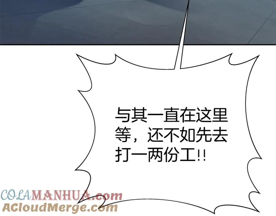 第40话 驯兽大赛（加更） 第101页