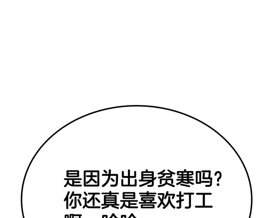 第40话 驯兽大赛（加更） 第102页