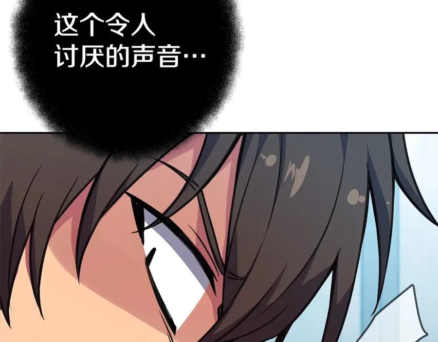 第40话 驯兽大赛（加更） 第106页