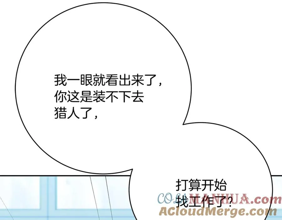 第40话 驯兽大赛（加更） 第109页