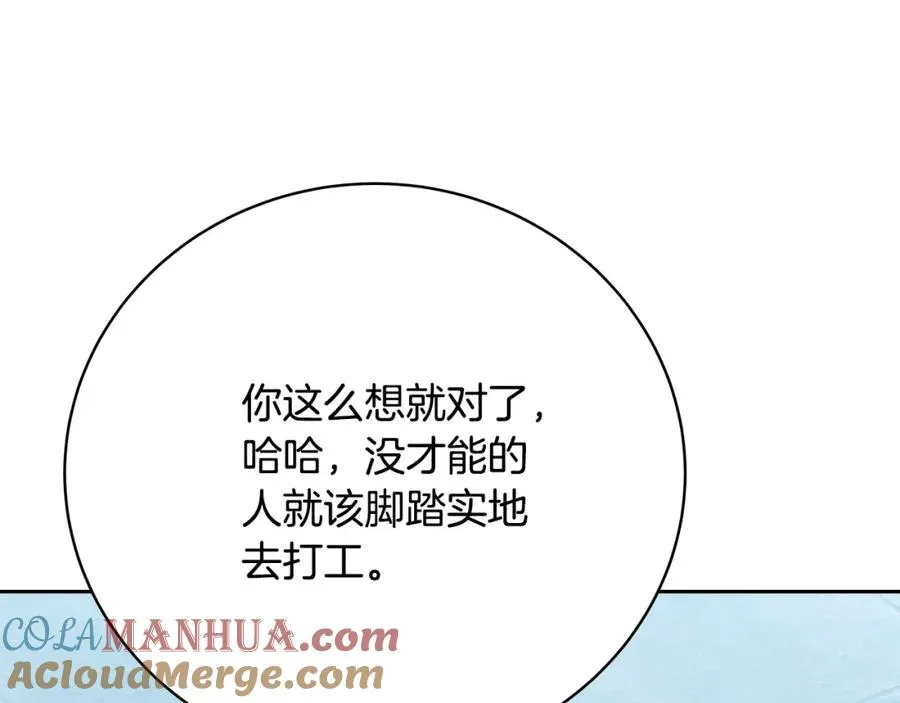 第40话 驯兽大赛（加更） 第113页