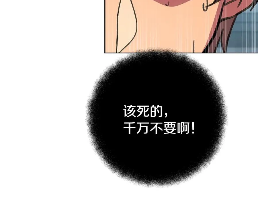 第40话 驯兽大赛（加更） 第122页