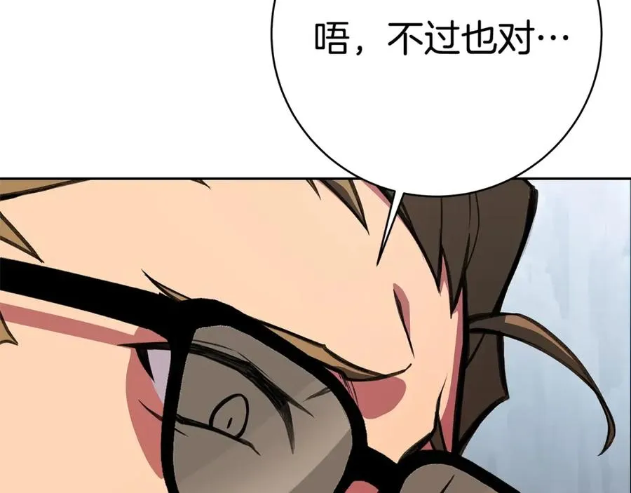第40话 驯兽大赛（加更） 第128页