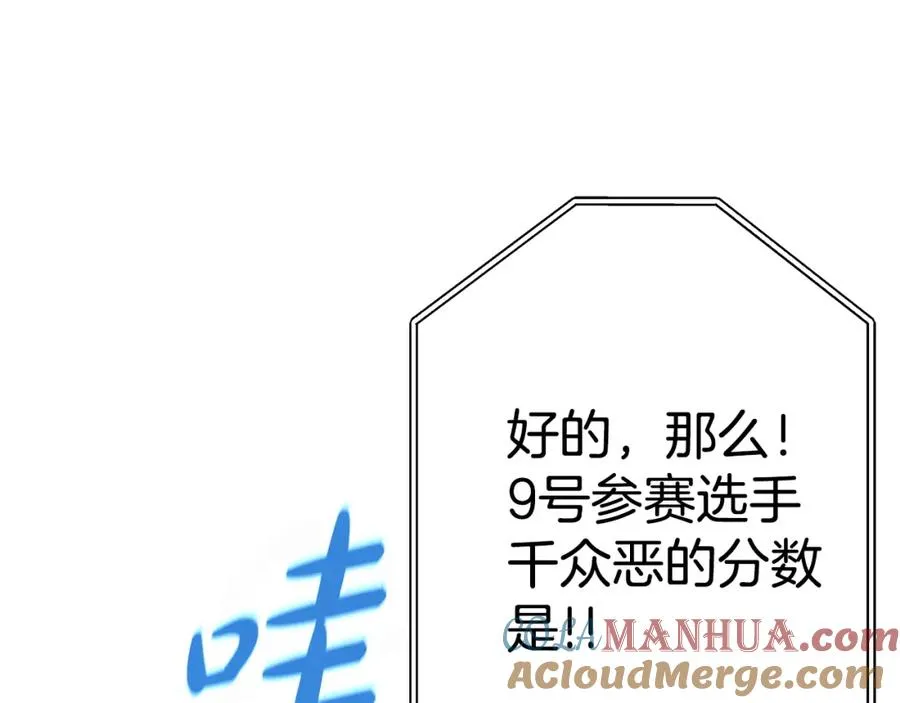 第40话 驯兽大赛（加更） 第149页