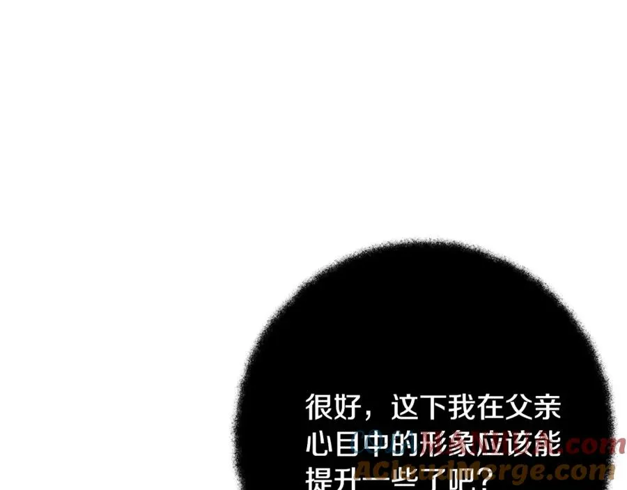 第40话 驯兽大赛（加更） 第157页