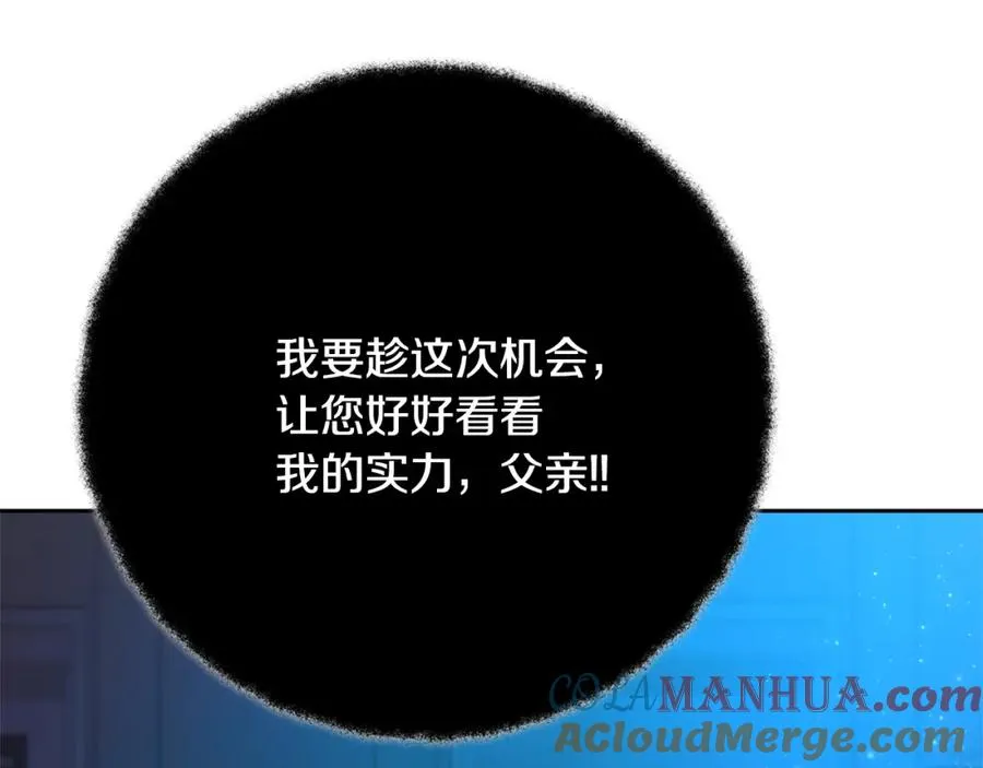 第40话 驯兽大赛（加更） 第161页