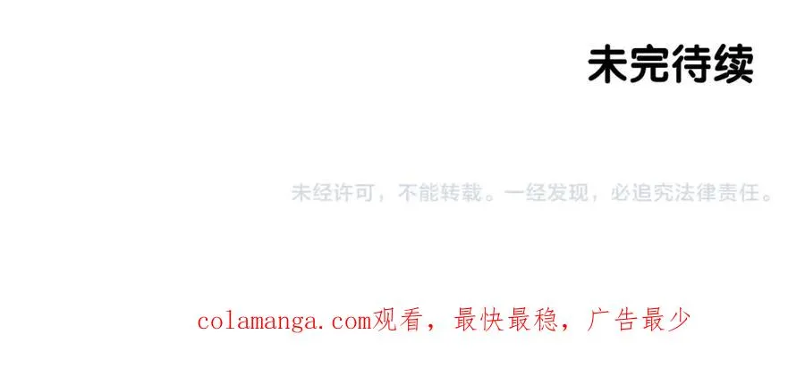 第40话 驯兽大赛（加更） 第171页