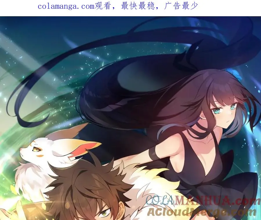 第41话 最精锐猎人 第1页
