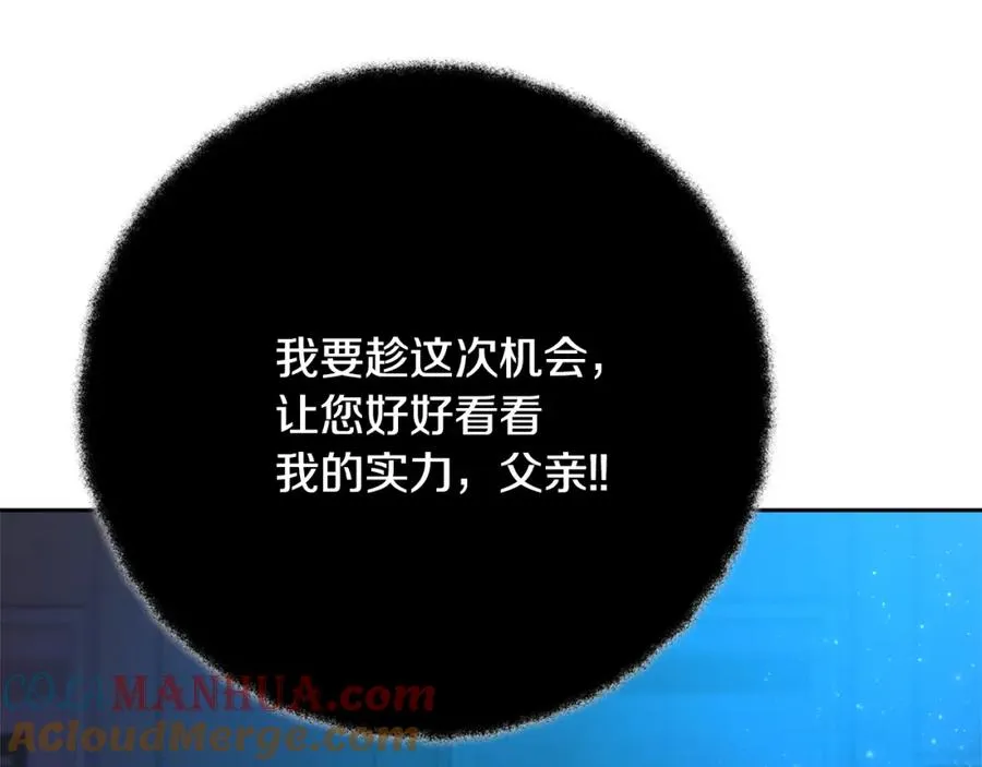 第41话 最精锐猎人 第9页