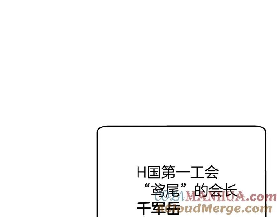 第41话 最精锐猎人 第13页