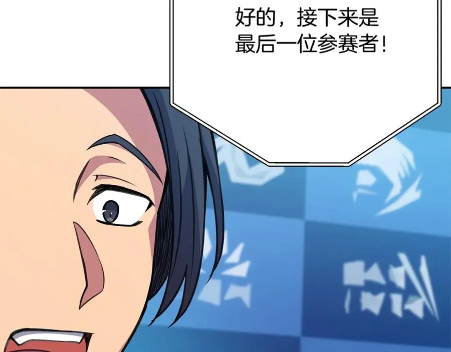 第41话 最精锐猎人 第20页