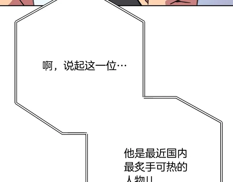 第41话 最精锐猎人 第22页