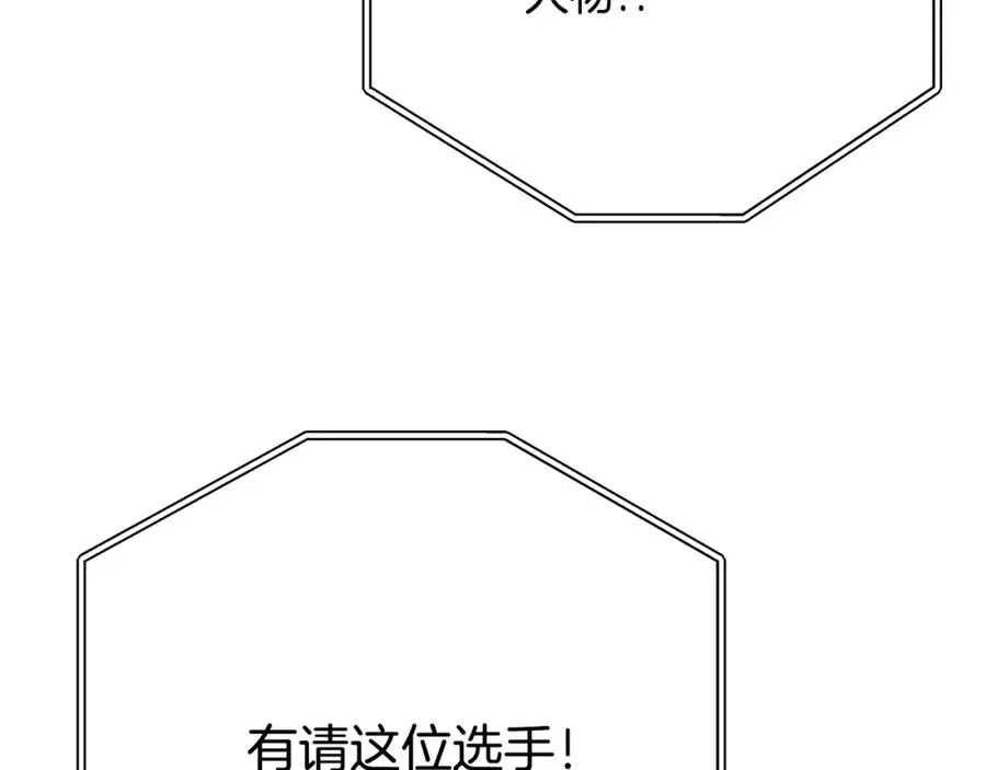 第41话 最精锐猎人 第23页