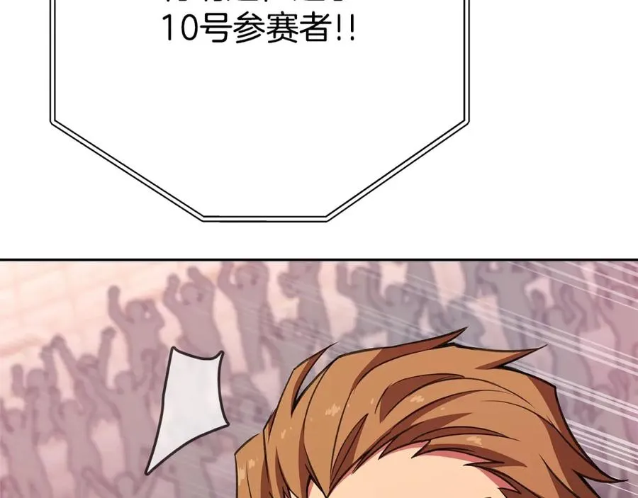 第41话 最精锐猎人 第24页
