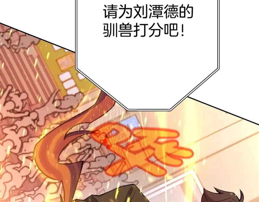第41话 最精锐猎人 第31页