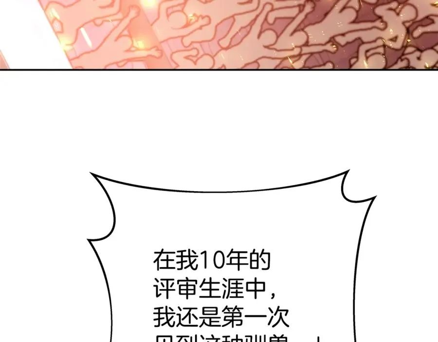 第41话 最精锐猎人 第35页