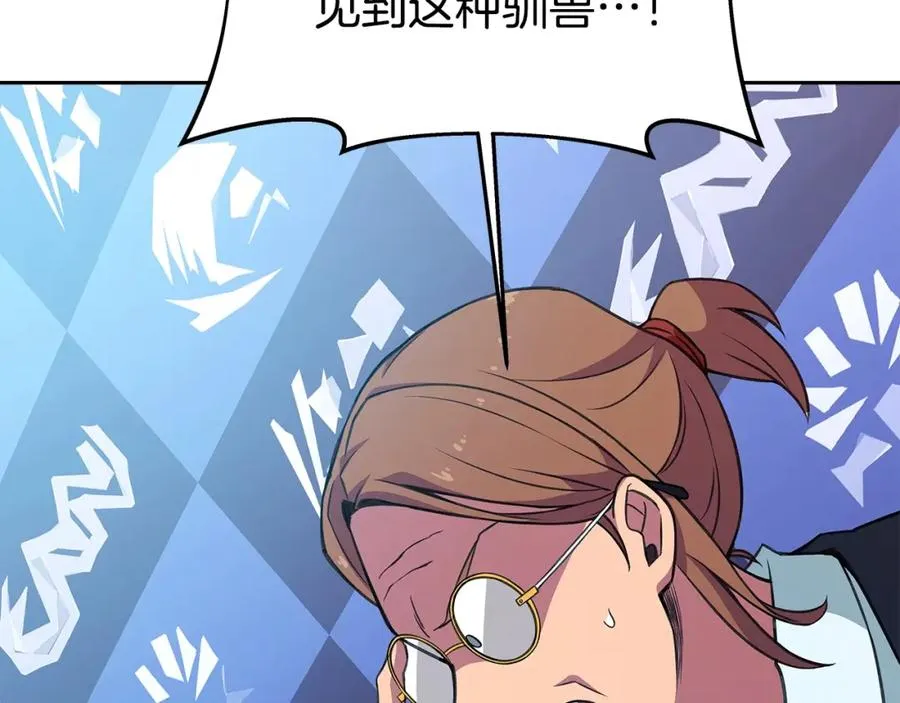 第41话 最精锐猎人 第36页