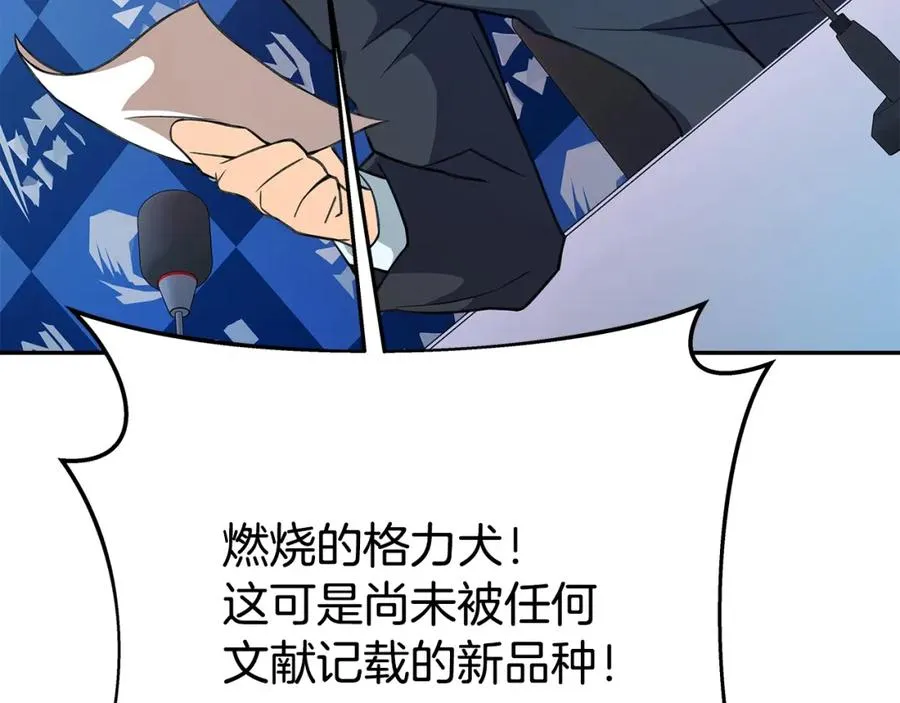 第41话 最精锐猎人 第38页