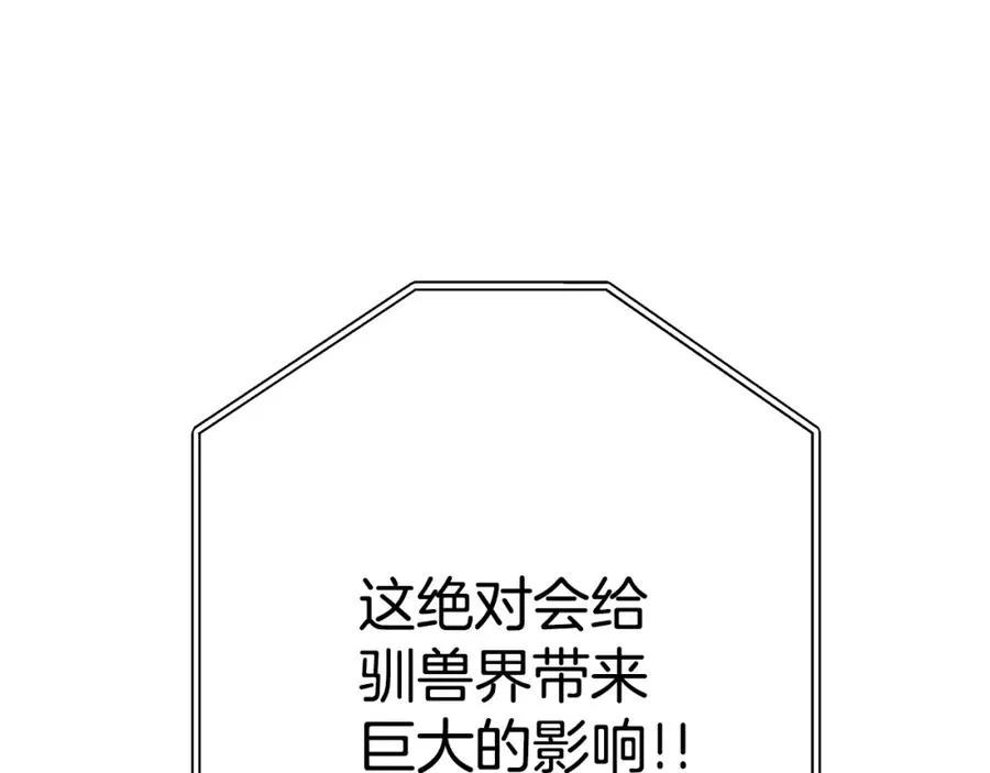 第41话 最精锐猎人 第40页