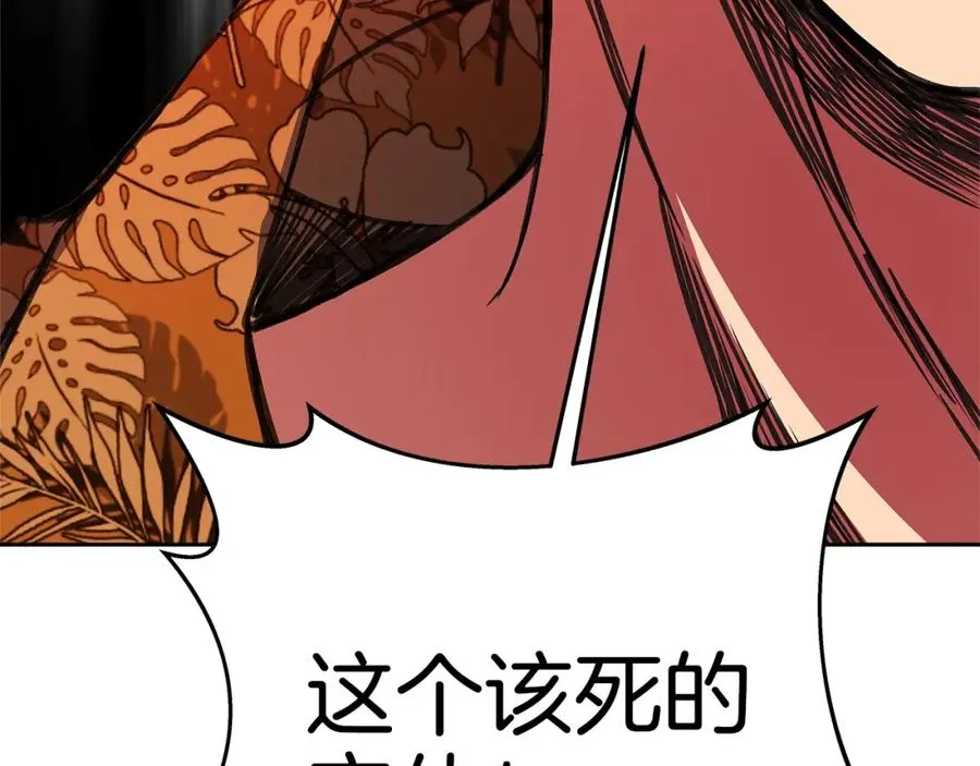 第41话 最精锐猎人 第43页