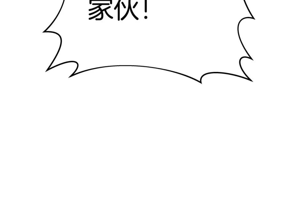 第41话 最精锐猎人 第44页