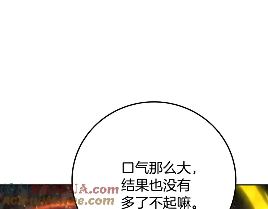 第41话 最精锐猎人 第53页