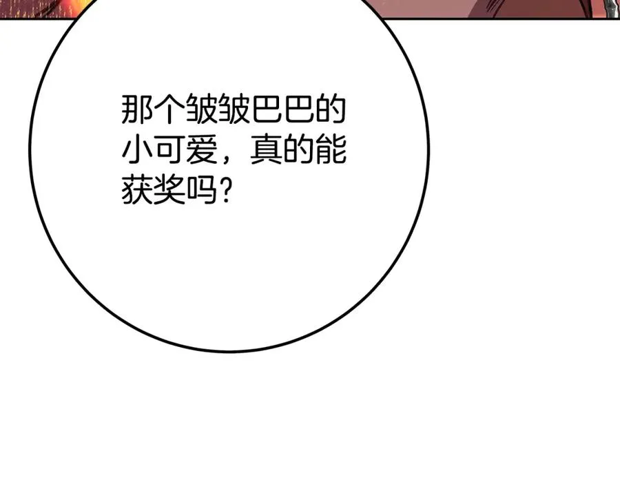 第41话 最精锐猎人 第56页