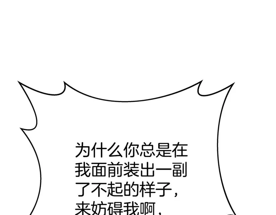 第41话 最精锐猎人 第59页