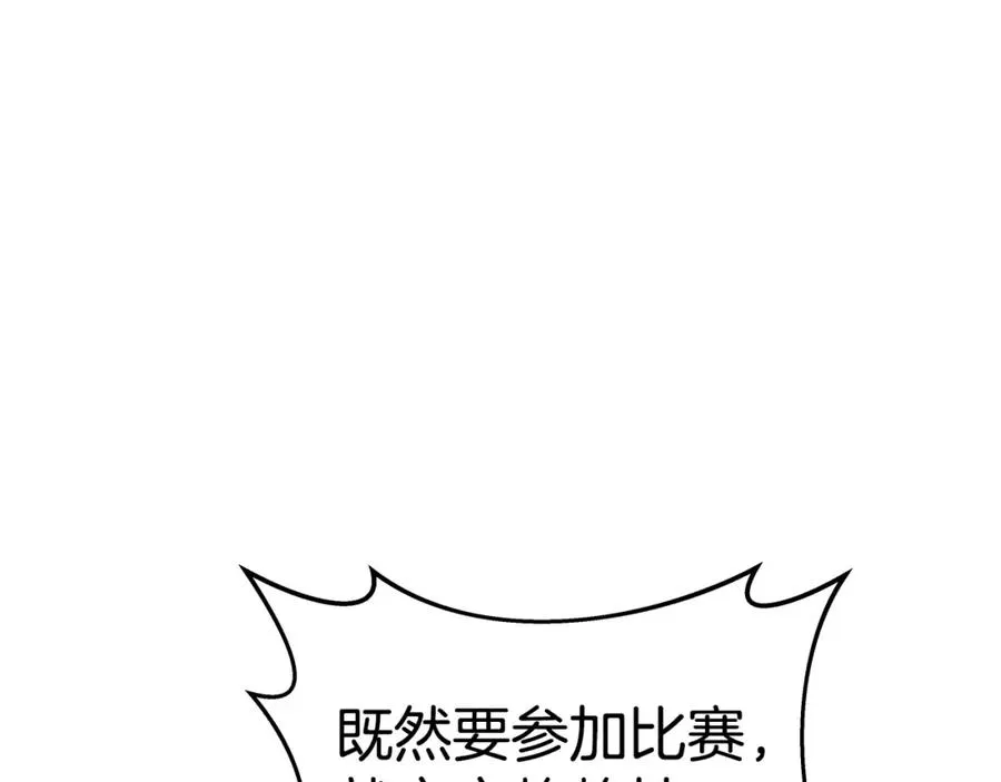 第41话 最精锐猎人 第64页
